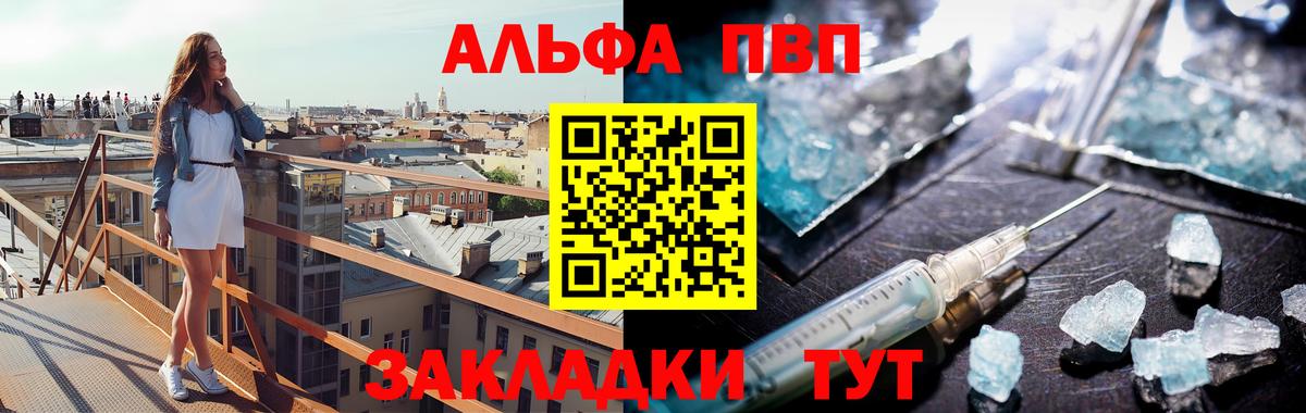 Альфа ПВП Crystall  Alpha-PVP кристаллы  цена наркотик  Учалы  Alfa_PVP СК КРИС  Вход с VPN 