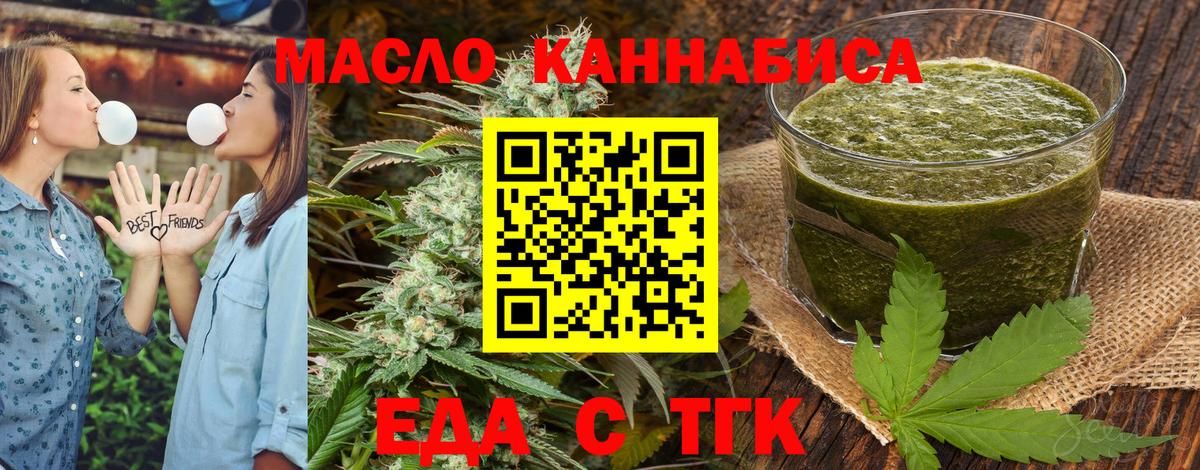 Печенье с ТГК марихуана Учалы