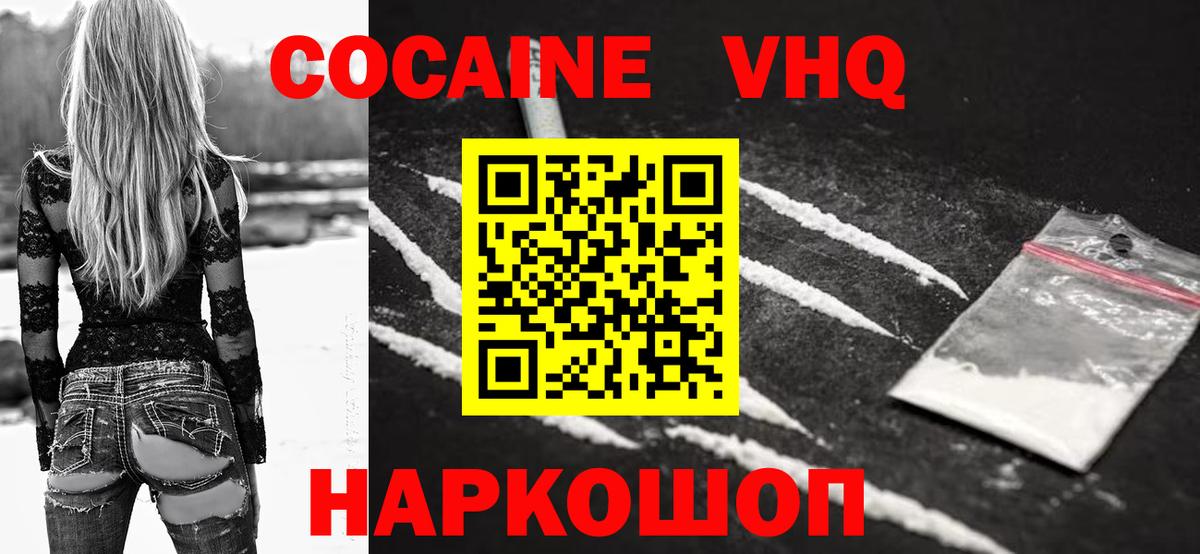 как найти   Cocaine Columbia  Вход с VPN  Учалы  COCAIN VHQ 