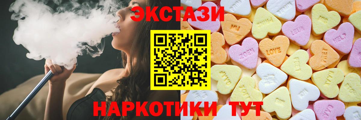 Ecstasy Cube  Вход с VPN  Учалы  Экстази  Экстази Cube 