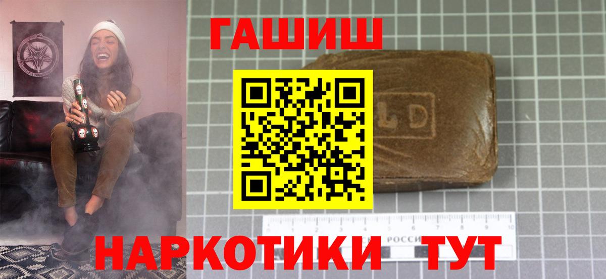 ГАШИШ ice o lator  Гашиш  Учалы  ГАШ Cannabis  Вход с VPN 