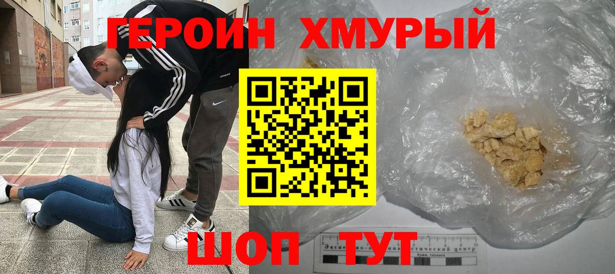 ГЕРОИН  Вход с VPN  Учалы  Героин Афган 