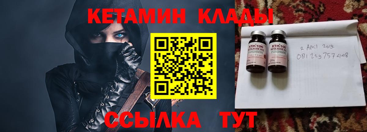 КЕТАМИН VHQ  КЕТАМИН VHQ  Вход с VPN  Учалы 