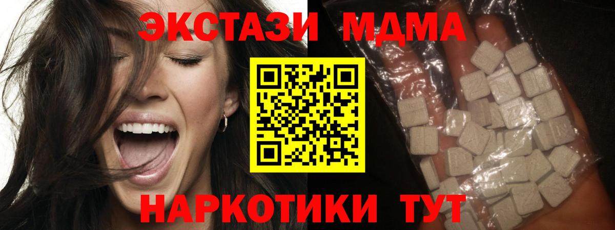 MDMA VHQ  Вход с VPN  Учалы 