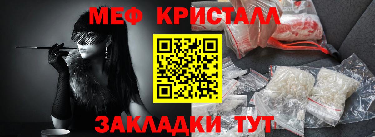 МЯУ-МЯУ mephedrone  МЯУ-МЯУ 4 MMC  Мефедрон  Вход с VPN  Учалы 