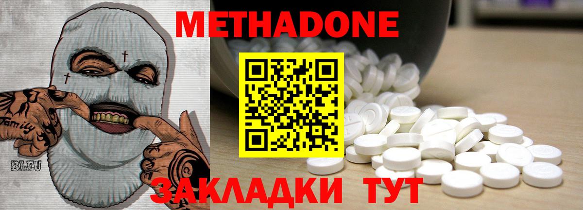 Метадон methadone  МЕТАДОН мёд  Учалы  Вход с VPN 