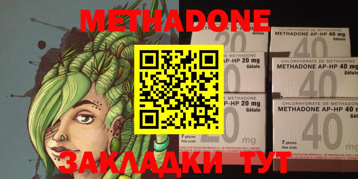 Метадон мёд Учалы