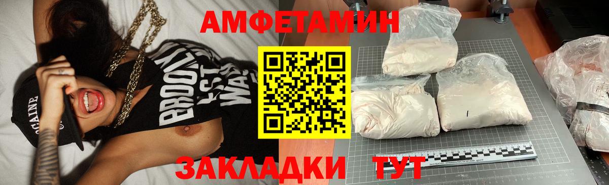 Первитин Methamphetamine Учалы