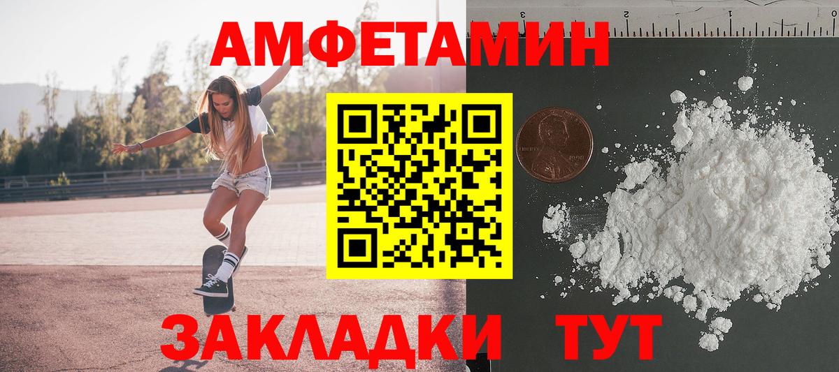 МЕТАМФЕТАМИН витя  МЕТАМФЕТАМИН витя  Учалы  Вход с VPN 