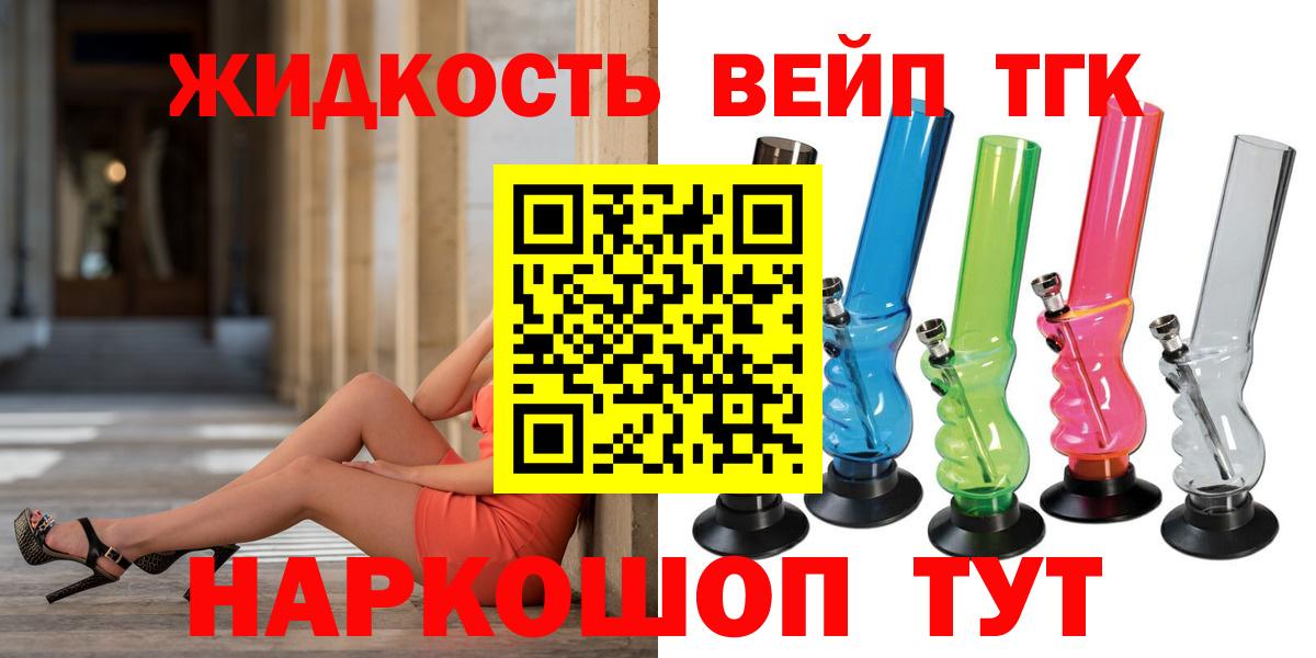 Дистиллят ТГК THC oil  Вход с VPN  Учалы 