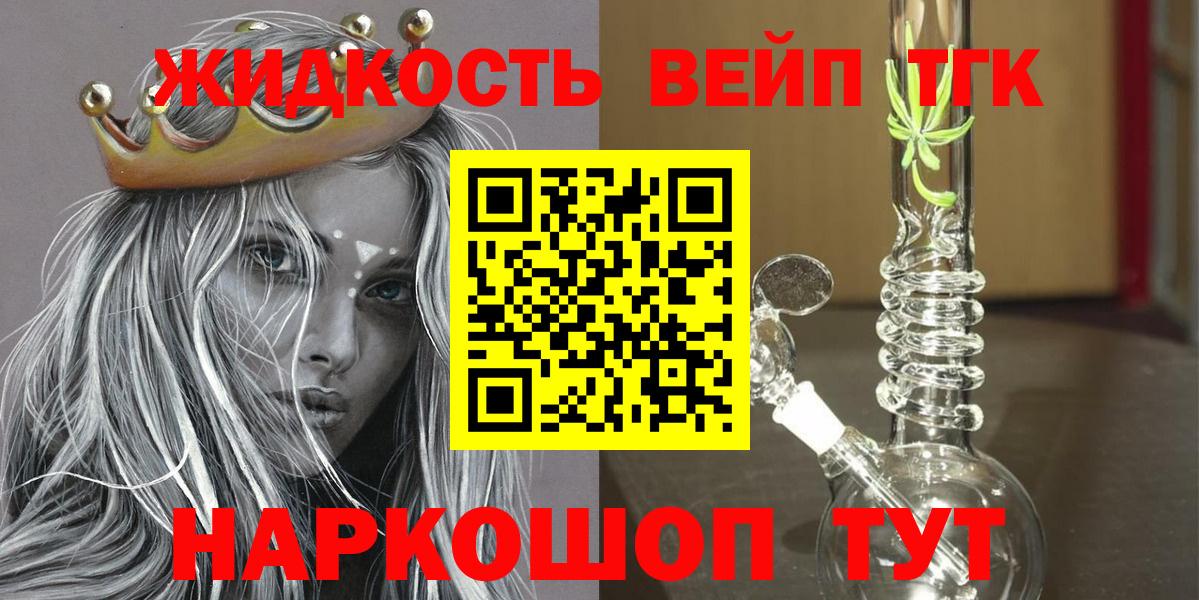 Дистиллят ТГК вейп с тгк Учалы